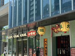 -大鸽饭(汉溪长隆店)