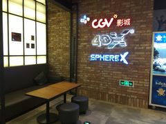 -CGV影城(悦荟4DX店)