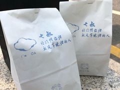 -七叔是岛民(花基新村店)
