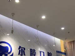 -深圳尔睦丽沙口腔门诊部(丽沙花都店)