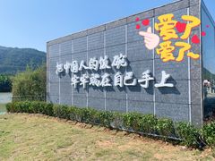 -艾米稻香小镇