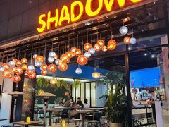 -SHADOWS•Bistro&Eatery(安福路店)