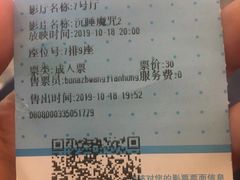 -博纳国际影城(淄博店)