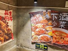 -盟重烧烤(高正街店)