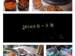 -美食美客土烙锅店·老字号
