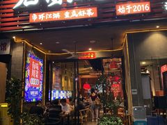 -兔槽江湖菜·重庆璧山兔(水围店)