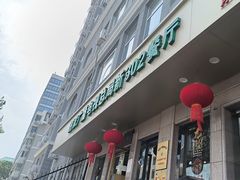 -新302餐厅(国家新闻出版广电总局)