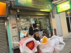 -澳门长洲糯米糍(柯打苏沙街店)