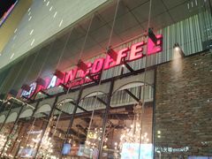 -漫咖啡(银泰创意城店)