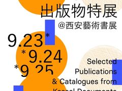 -西安电影制片厂