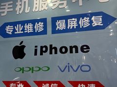 -数码龙手机维修售后维修中心(德州路店)