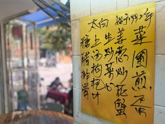 -太白餐厅•三十年老字号•坚持做现菜(体育东横街店)