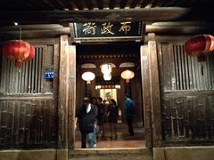 -晋江五店市传统文化旅游区