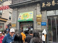 -吴裕泰茶庄(前门大街店)
