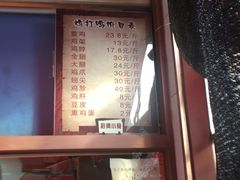 -鸡打鸣熏鸡系列(总店)