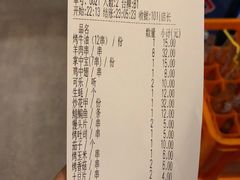 账单-烤官达人·徐州鲜羊肉串(江宁店)