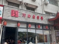 -西工饭庄快餐厅(西工小街店)