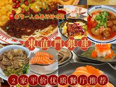-银座mall(东直门店)
