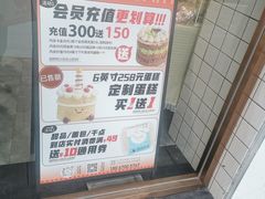 -陳磊蛋糕(巴黎店)
