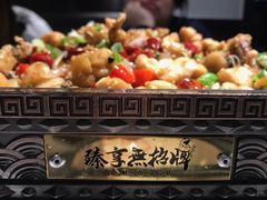 -臻享無招牌·食蛙专门店(太古里店)