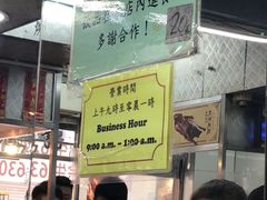 -陈光记烧腊店(罗保博士街店)