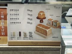 -银座仁志川·生吐司专门店(香港广场店)