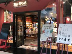 -西西弗书店&矢量咖啡(凯德晶萃广场店)