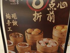 -万山楼海鲜酒家·二十三年老字号