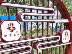 -泰州凤城河风景区-泰山公园