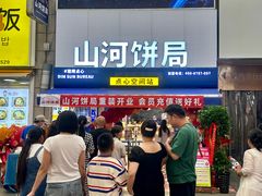 -五号法甜(二七万达店)