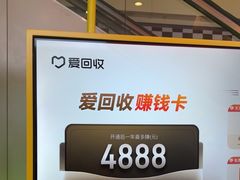 -爱回收(金桥国际商业广场店)