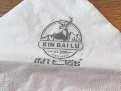 -新白鹿餐厅(城西银泰城店)