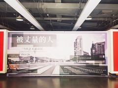 -天津美术学院-校史馆