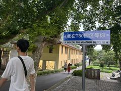 -T80科技文化国际社区-停车场