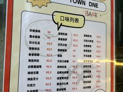 -糖一2元面包(良乡大学城店)