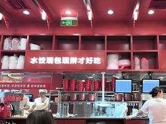 -喜家德虾仁水饺(景枫中心店)