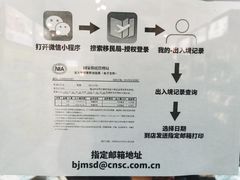 -国药中服免税(北京坊店)