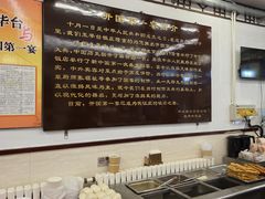 -玉华台饭庄(裕中西里小区店)