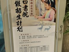 -子曰书院·古筝围棋书法国画小主持(夏都店)