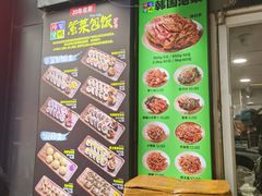 -师任堂韩式食品(总店)