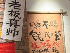 -86烧烤 | 江湖菜(石人总店)