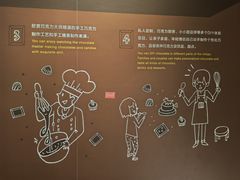 -歌斐颂巧克力小镇