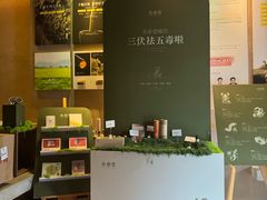 -灸春堂·专业艾灸·连锁品牌(丰潭路店)