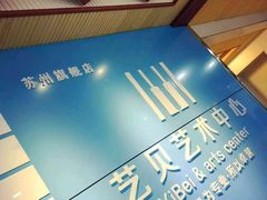 -欧拉艺术培训中心(福星新城店)