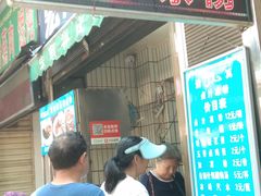 门面-清真·宏顺祥卤汁凉粉(大皮院店)