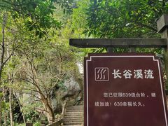 -大慈岩风景区