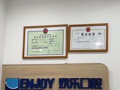 -欢乐口腔(望京分院)