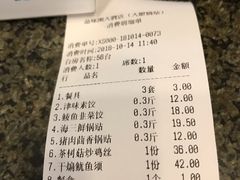 账单-大眼锅贴水饺(河东店)