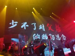 -赤红音乐现场(浦东金桥路店)