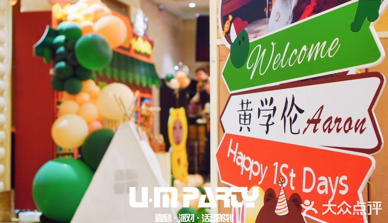 来自学伦小朋友布朗熊与可妮兔主题周岁宴布置🎈🎈🎈